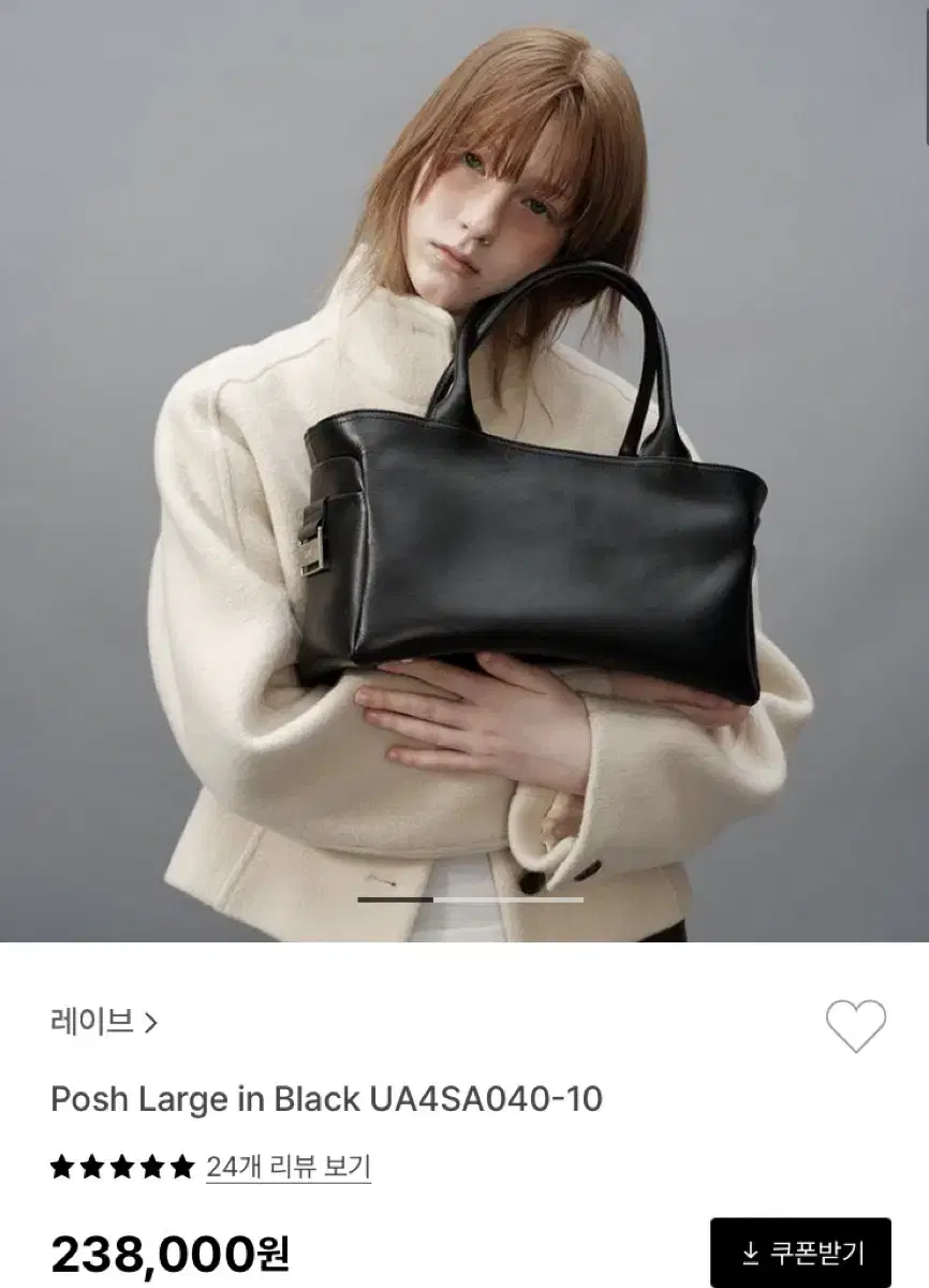 레이브 Posh large in black